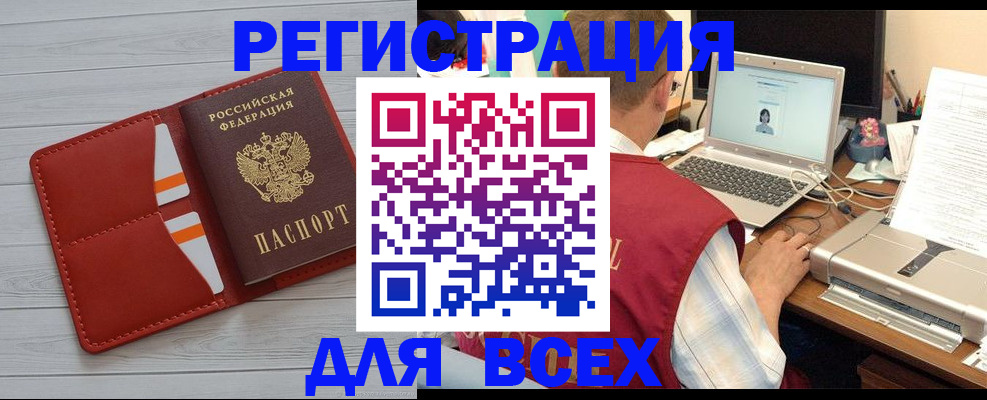 временная прописка в Электростали
