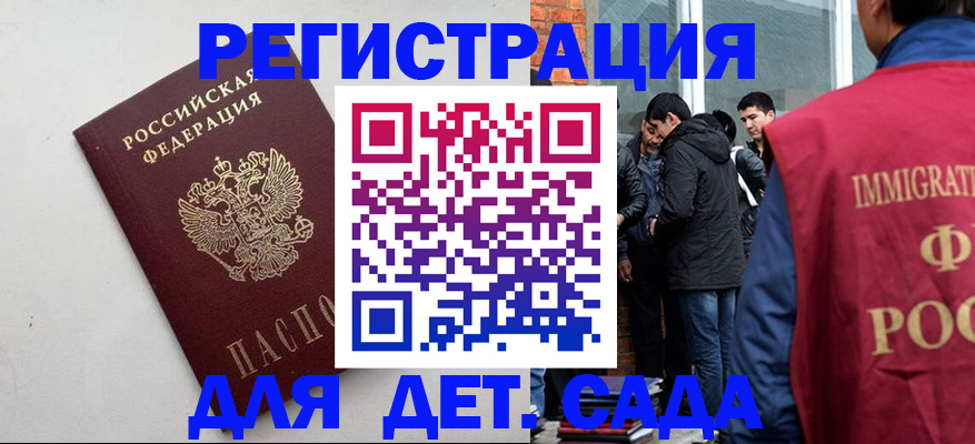 временная регистрация для всех в Электростали